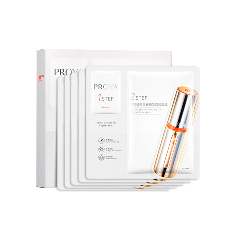 【新品】珀莱雅(PROYA)-双抗精华面膜5片早C晚A保湿抗皱紧致舒缓弹润透亮青春精华双效面膜-青桔小馆