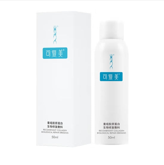 可复美-重组胶原蛋白生物修复敷料50ml过敏痤疮创面愈合喷雾-青桔小馆