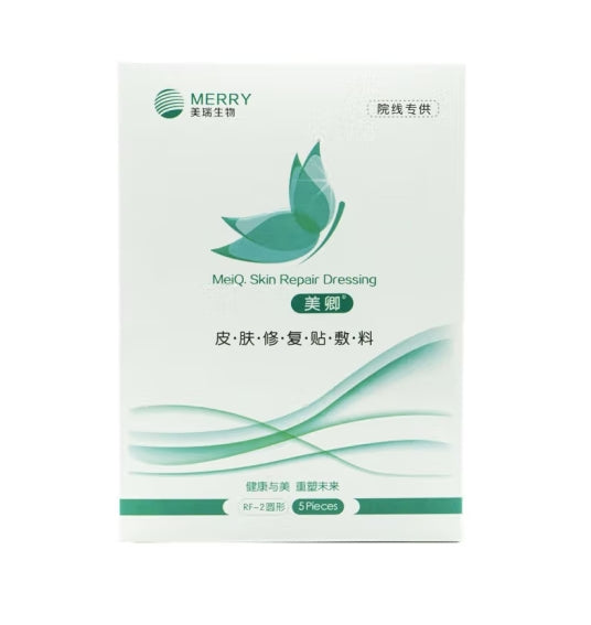 美卿绿膜-淡化祛痘印敏感肌医美皮炎湿疹敷料-青桔小馆