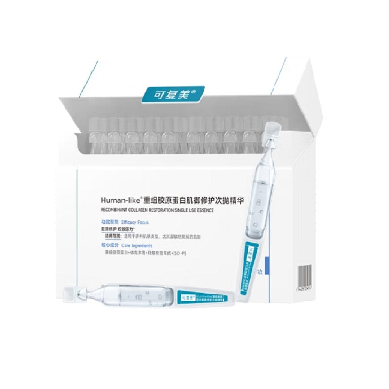 可复美胶原棒-Human-like重组胶原蛋白补水保湿次抛精华液30支/盒修护屏障受损强韧维稳