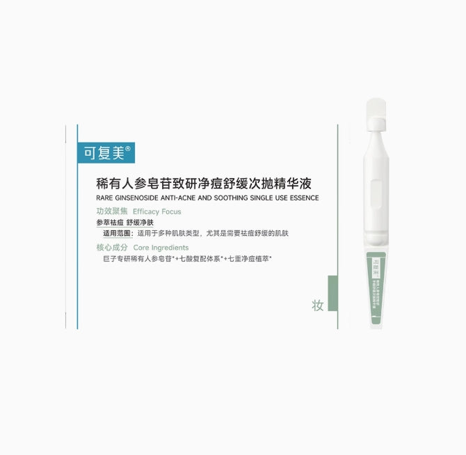 Kefumei Ginsenoside Clarifying Ampoules – 30 + 10 Free
