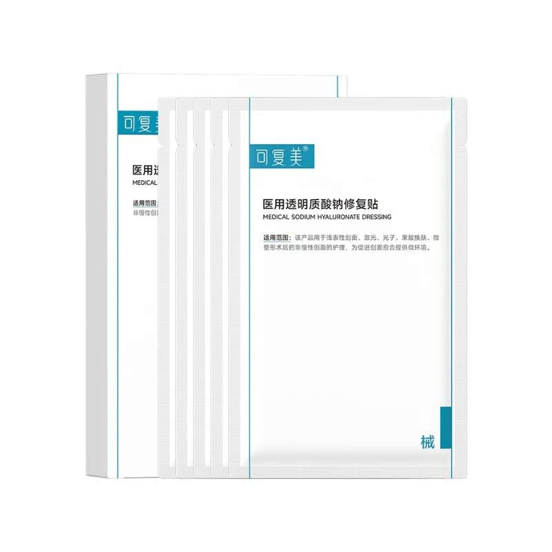 可复美医用透明质酸钠修复贴(新款)