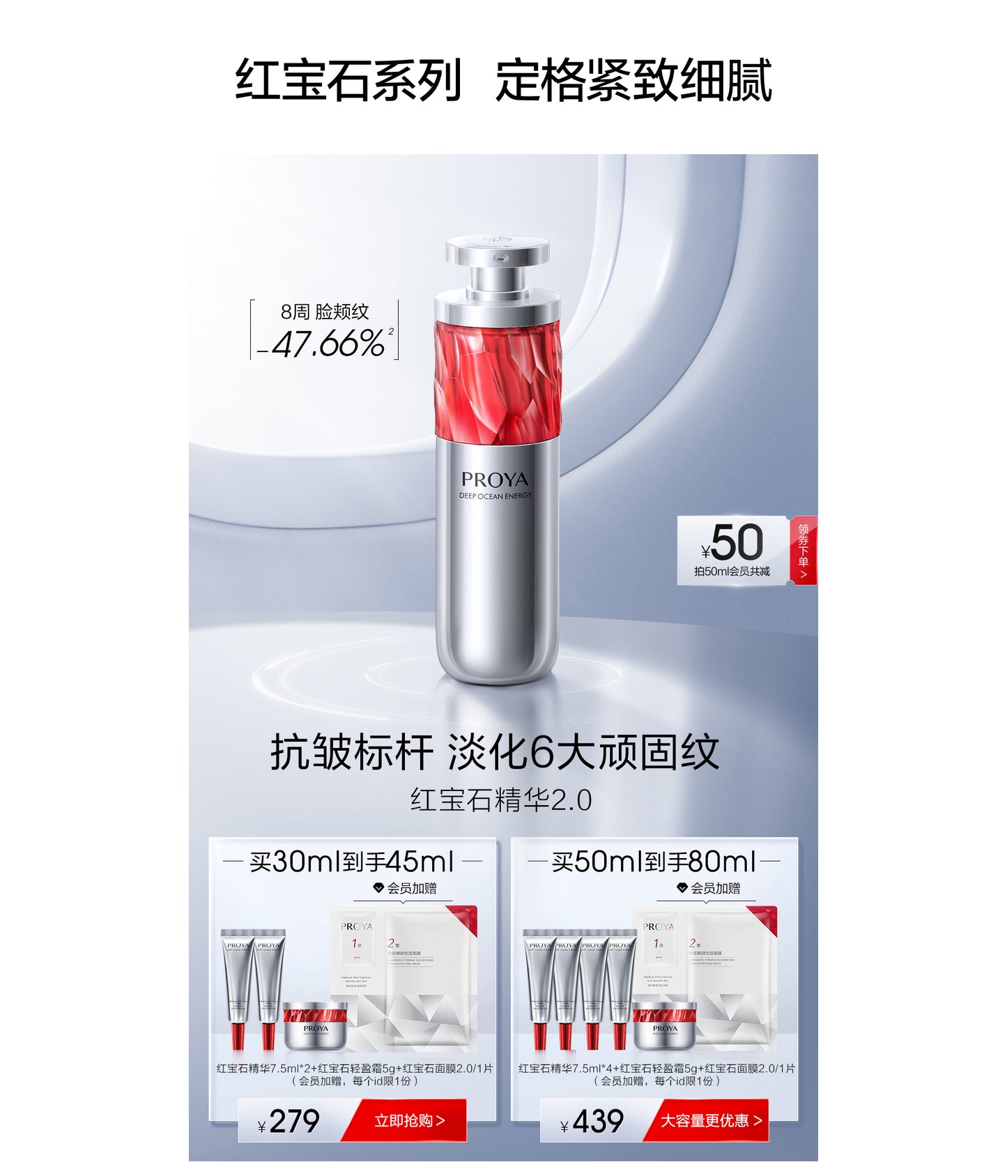 【新品】珀莱雅(PROYA)- 红宝石精华2.0A精华液早C晚A提拉紧致抗皱淡化细纹-青桔小馆