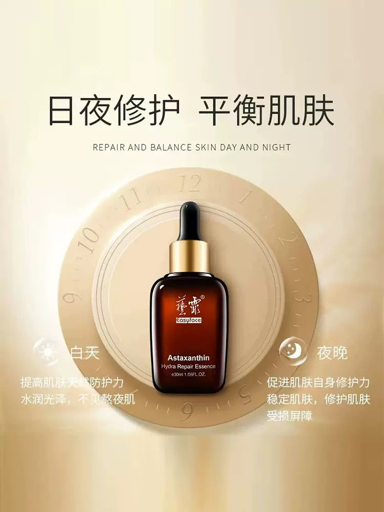 【新品】艺霏-虾青素精华液30ml晒后修护皮肤屏障紧致抚纹补水保湿紧致-青桔小馆