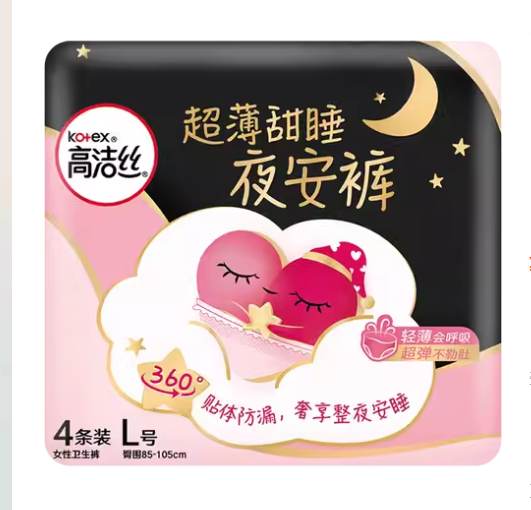 高洁丝超熟睡夜安裤4条装