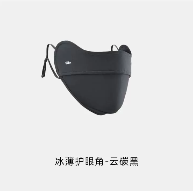 【新品】蕉下Beneunder-冰薄系列护眼角防晒口罩多色腮红面罩修容服帖-青桔小馆