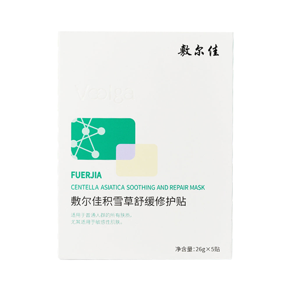 敷尔佳积雪草面膜Voolga-补水保湿舒缓修护缓解肌肤敏感修护-青桔小馆