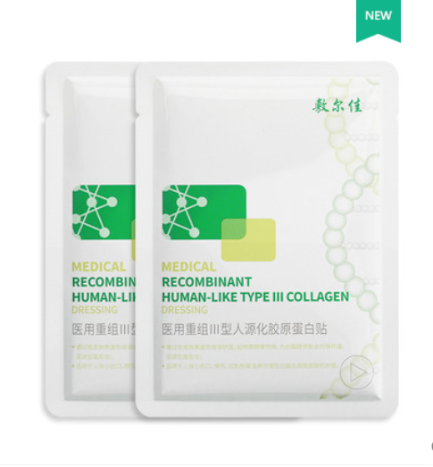 敷尔佳Voolga-医用重组III型人源化胶原蛋白贴创面愈合皮肤护理【械】-青桔小馆