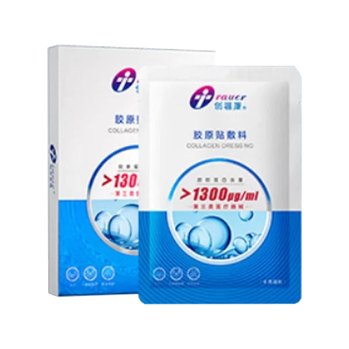 创福康Trauer-三类1300ug胶原蛋白医用敷料医美术后修复敏感肌(无菌医疗最高类)-青桔小馆