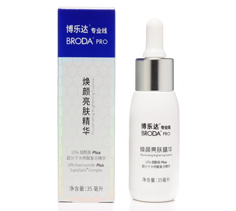 【新品】博乐达Broda-小奶瓶10%烟酰胺35ml亮肤精华祛黄透亮肤色面部传明酸精华液-青桔小馆