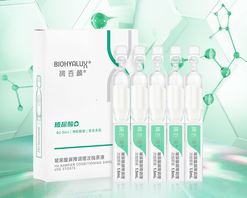 润百颜Bio-积雪草玻尿酸神经酰胺次抛精华液1.5ml*5支-青桔小馆