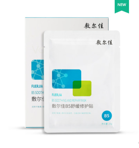 【新品】敷尔佳Voolga-B5舒缓修护贴补水面膜保湿滋润舒缓泛红脸敏感肌温和-青桔小馆