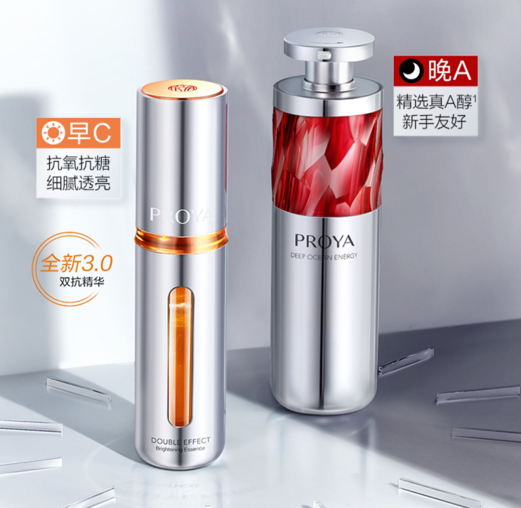 【新品】珀莱雅(PROYA)-双抗精华液30ml早C晚A全能型抗氧化抗糖面部提亮补水保湿【李佳琦力荐】-青桔小馆