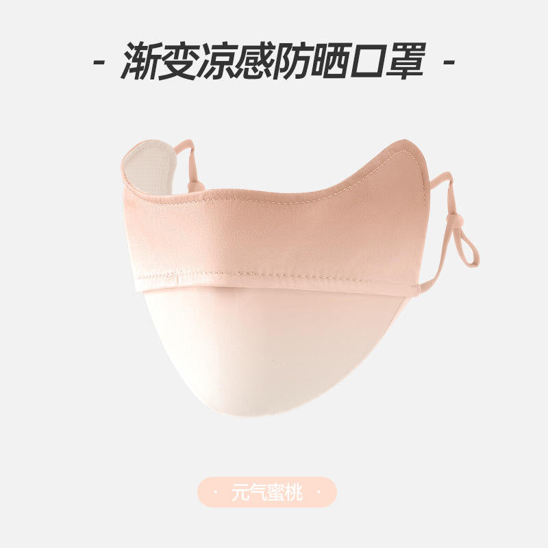 【新品】蕉下Beneunder-冰薄系列护眼角防晒口罩多色腮红面罩修容服帖-青桔小馆