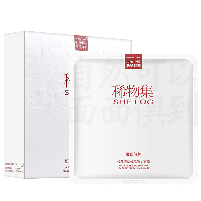 【新品】稀物集SheLog-松茸菌菇维稳修护面膜10片-青桔小馆