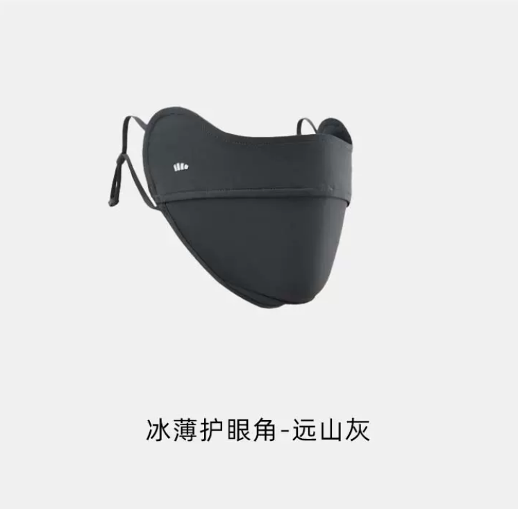 【新品】蕉下Beneunder-冰薄系列护眼角防晒口罩多色腮红面罩修容服帖-青桔小馆