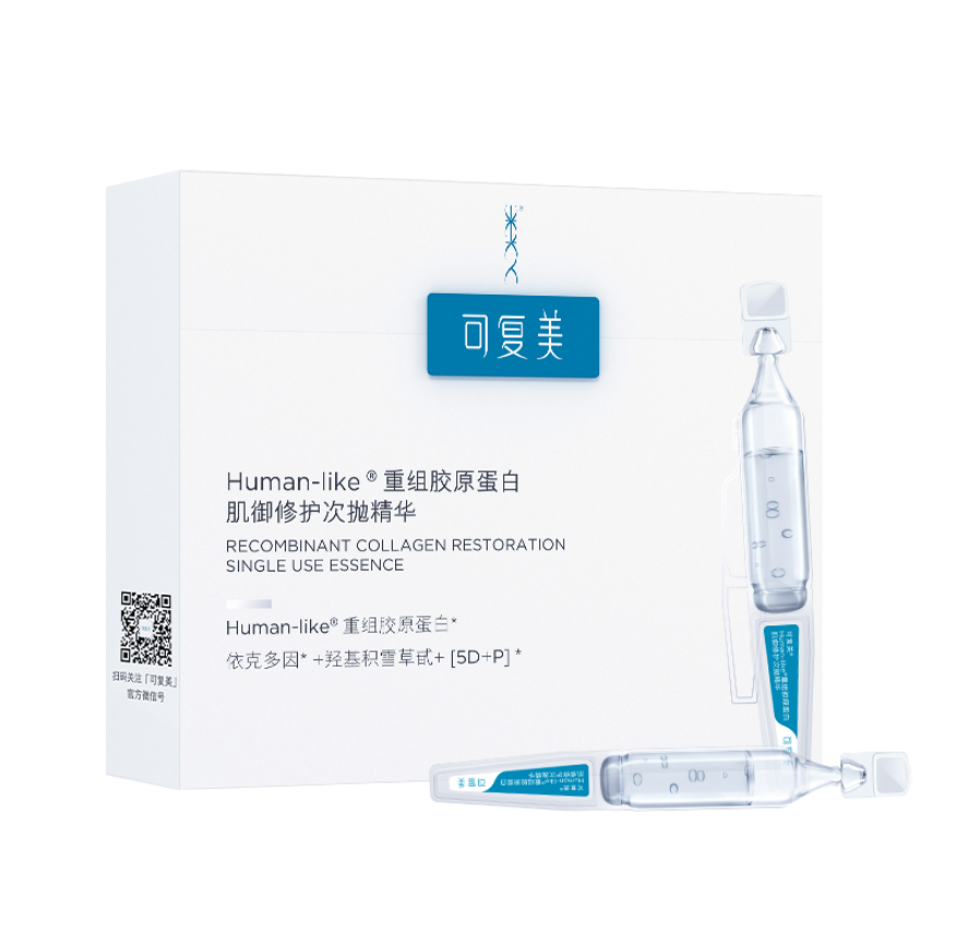 可复美胶原棒-Human-like重组胶原蛋白补水保湿次抛精华液30支/盒修护屏障受损强韧维稳
