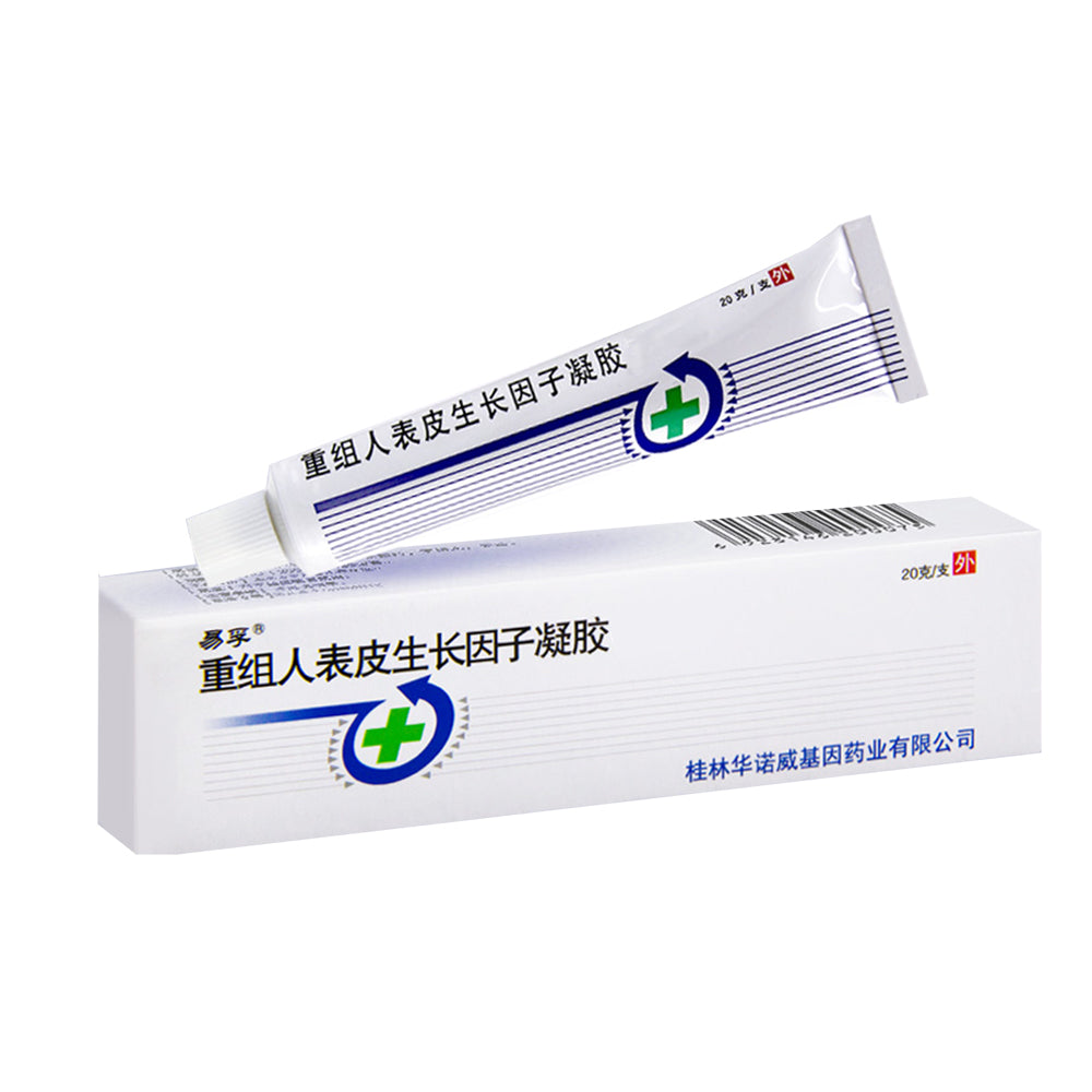 易孚REFOO-人表皮生长因子凝胶使用说明-青桔小馆