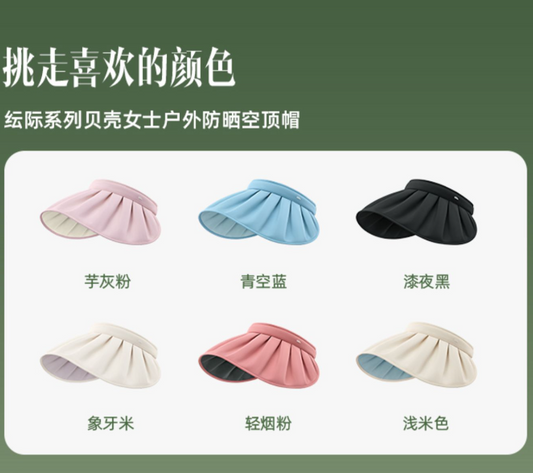 [New Product] Beneunder-Sunscreen Shell Hat with Empty Top to Protect UV from the Face and Sun, Large Brim Sun Hat-Qingju Restaurant 