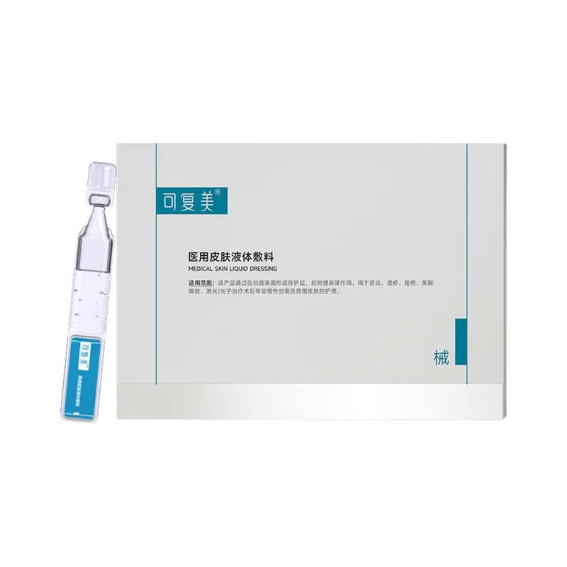 可复美皮肤液体敷料（新品）