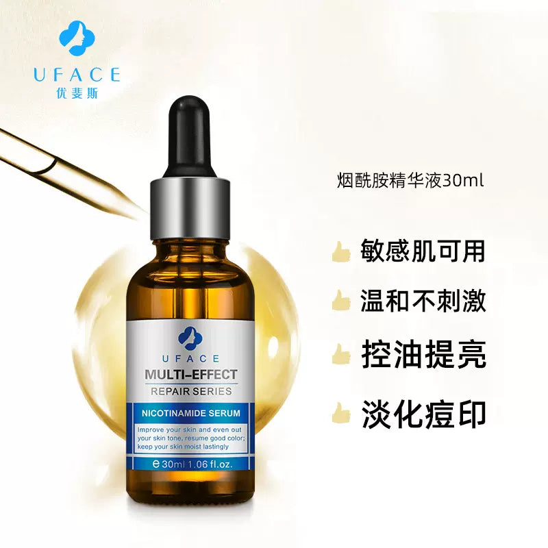 [New Product] UFACE-Niacinamide Repair Essence 30ml Brightens skin tone, improves skin dullness, yellow skin, skin care, and fades acne marks - Qingju Restaurant 