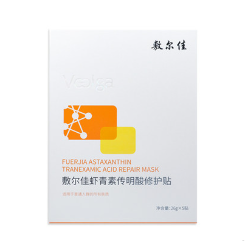 Voolga Bulb Mask - Astaxanthin Tranexamic Acid Moisturizing and Moisturizing to Improve Skin from Staying Up Late - Qingju Restaurant