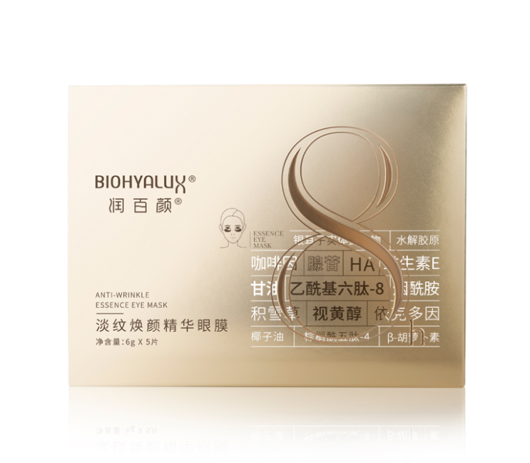 Runbaiyan Bio-Light Line Rejuvenating Essence Eye Mask to Improve the Skin Around the Eyes-Qingju Restaurant