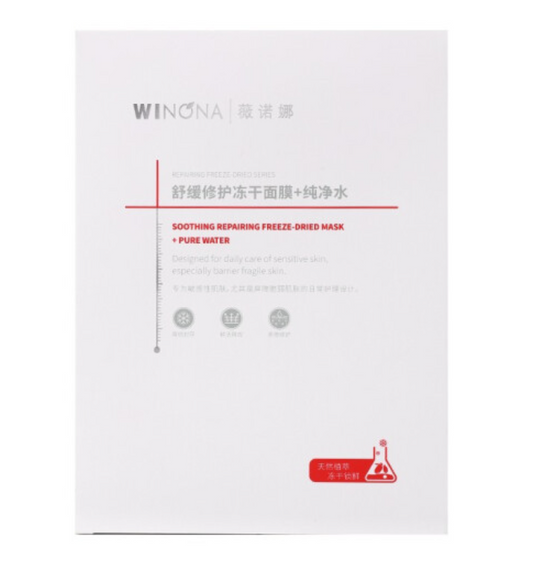 薇诺娜Winona-舒缓修护冻干面膜修护屏障补水保湿改善泛红