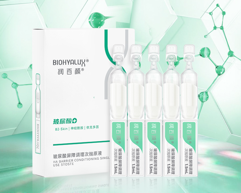 Runbaiyan Bio-Centella Asiatica Hyaluronic Acid Ceramide Essence 1.5ml*5-Qingju Restaurant