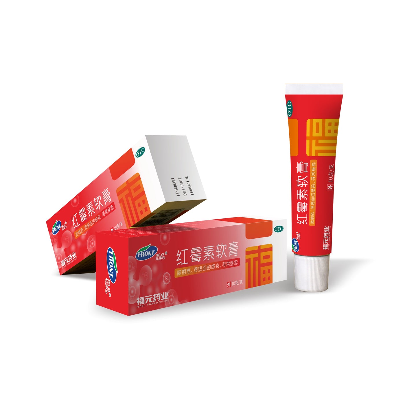 【国产药膏】福元-红霉素软膏10g使用说明-青桔小馆