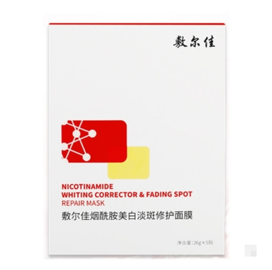 Voolga Red Mask - Niacinamide Whitening Mask Repairs and Brightens Skin Tone and Lightens Spots - Qingju Restaurant