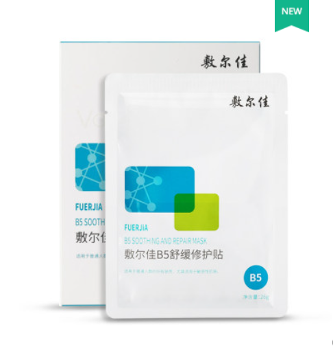 [New product] Voolga-B5 soothing repair patch moisturizing mask moisturizing soothing red face sensitive skin gentle - Qingju Restaurant