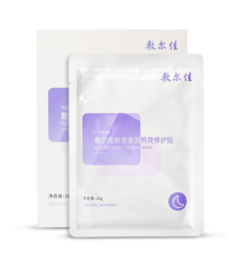 Voolga-Ekedoin Stay Up Late Repair Patch Moisturizing Mask Nourishes and Repairs Skin to Relieve Redness-Qingju Restaurant