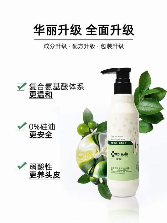 域发Medi Hair-款冬去屑止痒洗发露200ml露净澈清爽头皮-青桔小馆